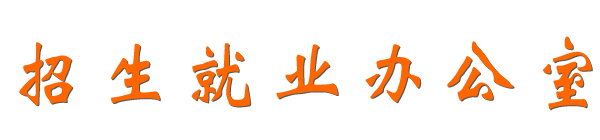 五年制大专,五年一贯制大专,初中毕业上五年制大专,初中五年制大专,五年制大专学校,初中五年制大专学校,初中毕业读五年制大专,五年制大专报考条件,五年制大专院校,3+2大专学校,3加2大专学校,3加2的大专学校,3加2大专学校吗,2十3五年大专学校有哪些,3加2大专学校好,3加2大专学校什么,3十2大专学校有哪些,3加2大专学校哪个,3加2大专学校那些,3十2大专学校,3加2大专学校有哪些,2加3大专学校,3加2学校大专,大专学校有3,3年大专学校,3加2大专学校哪几种,3加2大专学校哪几个,3加二大专学校,3加二大专学校哪些,三加2大专学校哪些,三加二大专学校